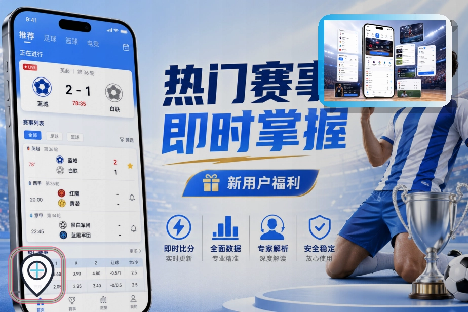 美加墨世界杯巨型现代化多功能体育场